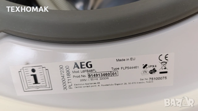 Пералня AEG 6000 клас А+++ 8кг. , снимка 5 - Перални - 53943012