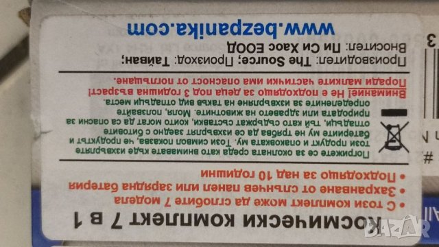 Конструктор SPACE FLEET 7 в 1, солар. , снимка 6 - Конструктори - 38099573