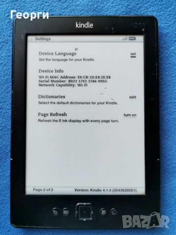 Киндъл 5,7,8 със забележки, снимка 18 - Електронни четци - 51859295