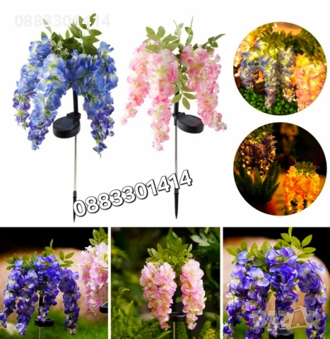 Соларна лампа Глициния Градинско осветление Декорация 80см 