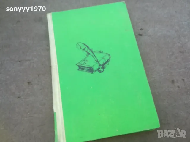 МОМЧЕТО ОТ ЗАГОРИЧАНЕ 1010241052