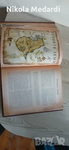 Светът на Огън и Лед - неразказаната история на Вестерос и Игра на Тронове, снимка 4 - Художествена литература - 56202148