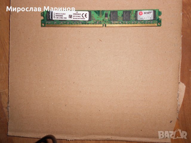 43.Ram DDR2 533 MHz,PC2-4200,2Gb,Kingston.НОВ, снимка 1 - RAM памет - 40607926