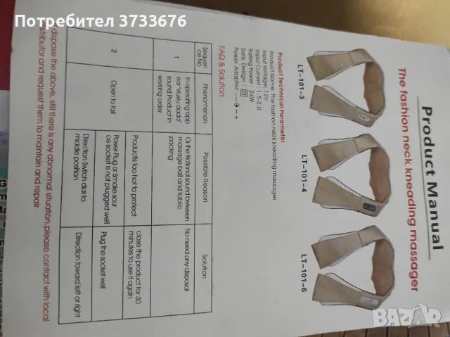 Медицински масажор.Електрически., снимка 4 - Други - 48262355