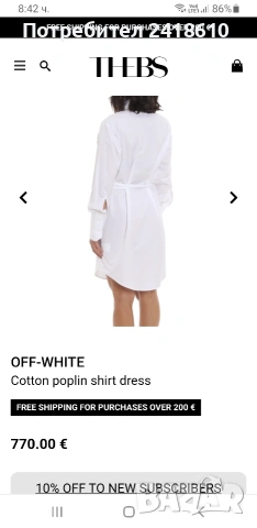 Off White Cotton Dress Italy Womens Size 40 / М НОВО! ОРИГИНАЛ! Дамска Рокля!, снимка 2 - Рокли - 53896051