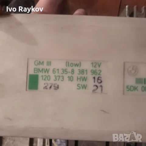 Контрол модул BMW E34 ,61358381962 ,61.35-8381962, снимка 3 - Части - 47669726