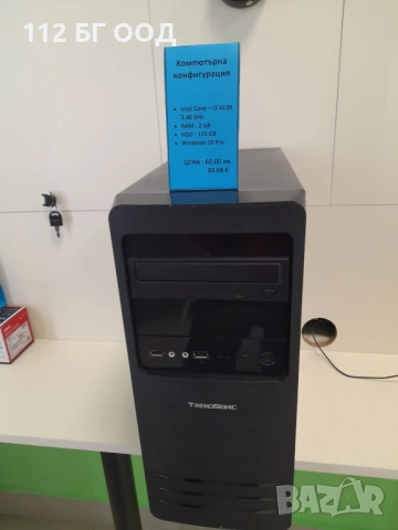 Компютърна  конфигурация TrendSonic, снимка 4 - Захранвания и кутии - 53944095