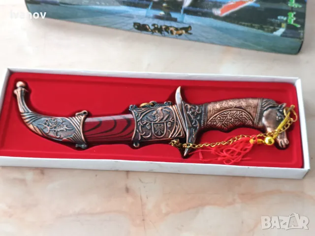 Сувенирен нож