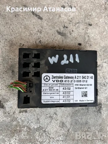 Модул централно заключване за Мерцедес Е-класа w211.A2115403145