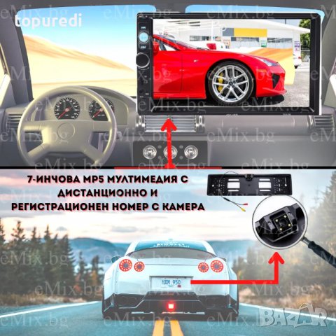 7-ИНЧОВА MP5 МУЛТИМЕДИЯ С ДИСТАНЦИОННО И РЕГИСТРАЦИОНЕН НОМЕР С КАМЕРА, снимка 1
