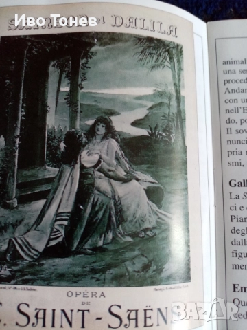 Compact. Disc. SAINT-SAENS. , снимка 7 - CD дискове - 52152503