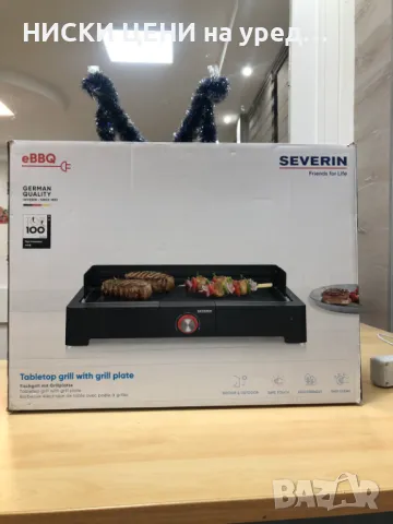 Електрическа скара SEVERIN PG 8562, 2200W, Регулируем термостат
