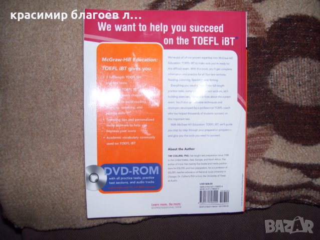 учебник, снимка 2 - Специализирана литература - 44620900