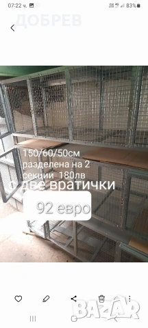 клетки за зайци,кокошки,пилета,гълъби,пъдпъдъци,папагали и др., снимка 14 - За селскостопански - 47546237