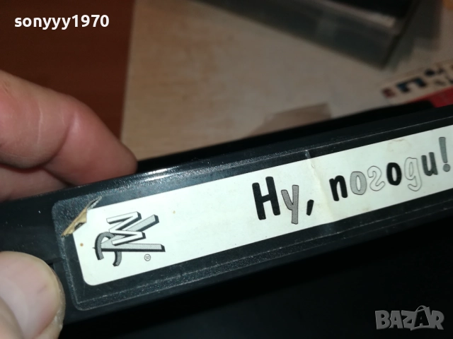 НУ,ПОГОДИ! ORIGINAL VHS VIDEO TAPE 3011251833, снимка 6 - Други жанрове - 52594857