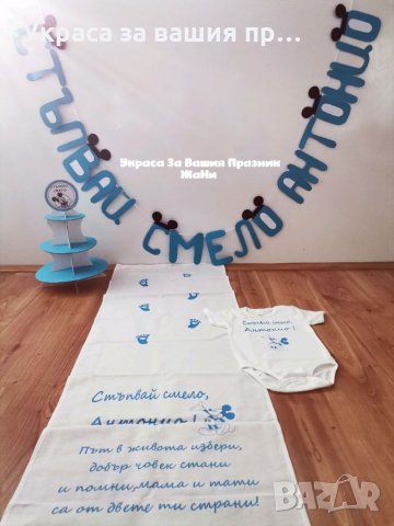 Украса За прощъпулник на тема Мики Маус 