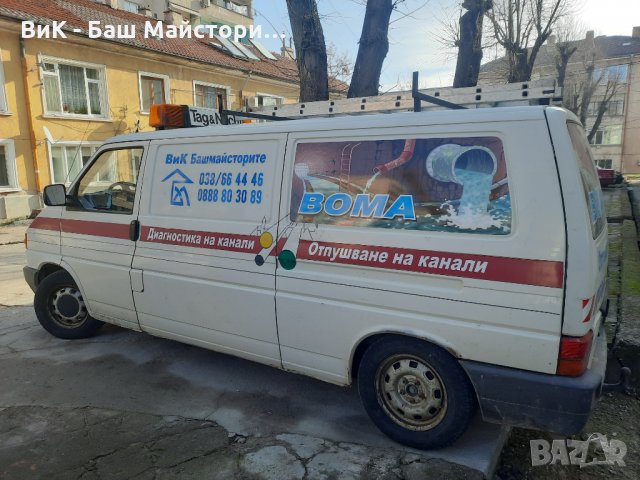 Отпушване на канали, видеонаблюдение на канали, откриване на скрити течове с термокамера, снимка 2 - ВиК услуги - 31702621