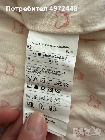 Яке Benetton есен/пролет, размер 82см, снимка 4 - Бебешки якета и елеци - 56413423