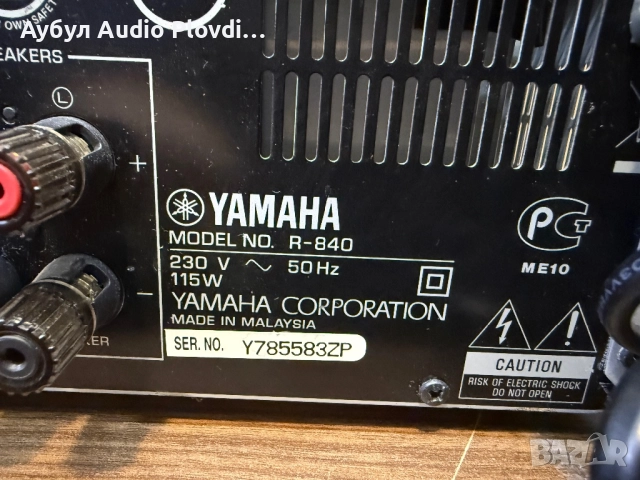 Yamaha R 840 мини усилвател с тунер, снимка 6 - Ресийвъри, усилватели, смесителни пултове - 52841186