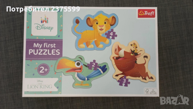 Пъзел с големи части "Цар лъв" 2+