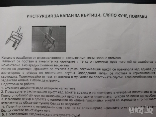 Електрически храсторез Bosch AHS 55-16, снимка 9 - Градинска техника - 53945302