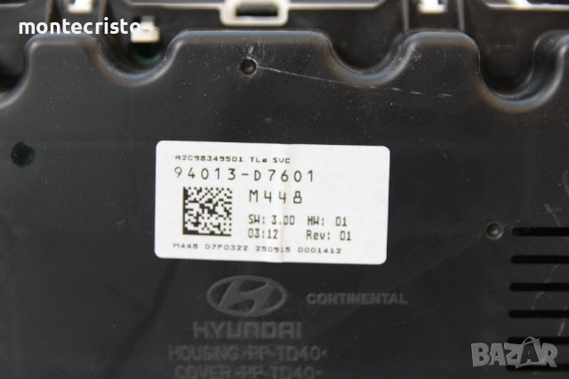 Километраж Hyundai Tucson TL (2015-2018г.) 94013-D7601 / 94013D7601 M448, снимка 3 - Части - 37623783