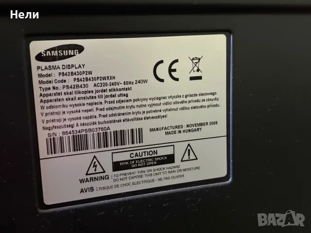 Плазмен телевизор Samsung 42”, снимка 3 - Телевизори - 56152976