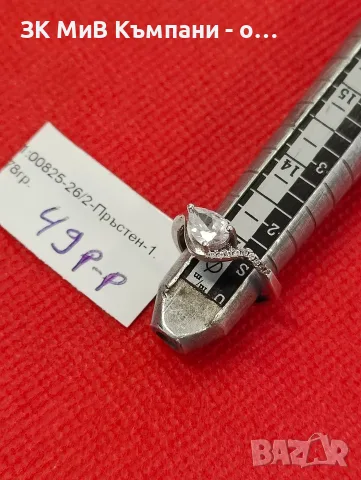 Сребърен дамски пръстен 1.78 гр.