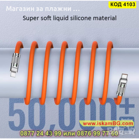USB Type C към Type C кабел със силиконово покритие и дължина 2 метра - КОД 4103, снимка 4 - Друга електроника - 44713876