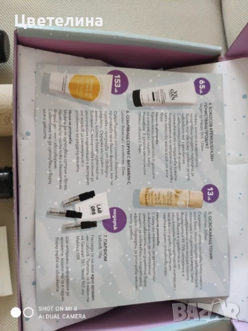 Дамска козметика, снимка 3 - Други - 50569443