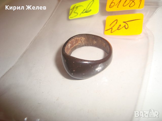 АРТ ПРЪСТЕН от ЕСТЕСТВЕН МАТЕРИАЛ КОКОСОВ ОРЕХ ДЪРВО РЪЧНО ИЗРАБОТЕН 61081 , снимка 6 - Пръстени - 30478425