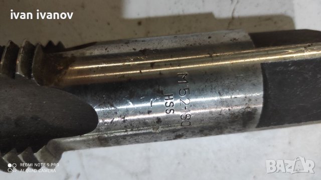 Голям Метчик 52 мм, снимка 4 - Стругове - 37849195