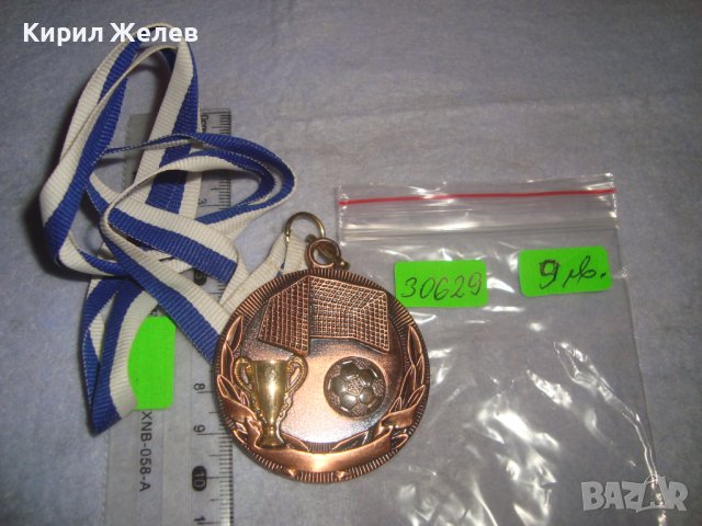 СТАР СПОРТЕН ФУТБОЛНА КУПА с ПОЗЛАТА МЕДАЛ с ЛЕНТА ДВУЦВЕТНА 30629 