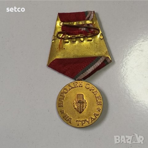 Орден "Народен орден на труда - златен" 1-ва ст. 1950 г., снимка 2 - Антикварни и старинни предмети - 42746244