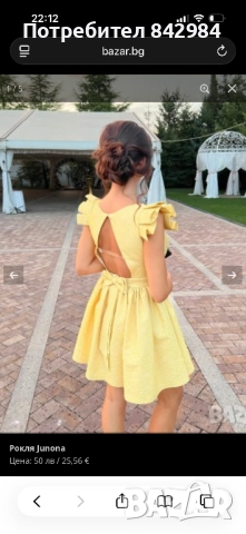 Страхотна жълта рокля Junona