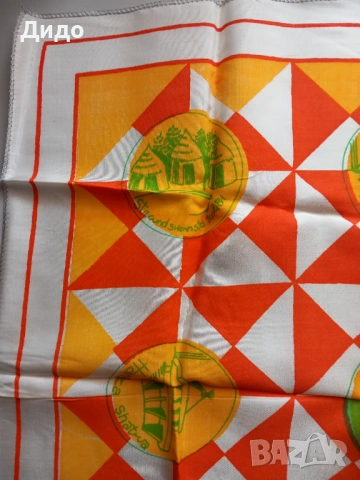 Соц. летен шал Балкантурист Нов 70-те, снимка 3 - Шалове - 54190808