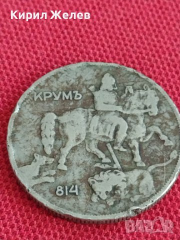 Монета 10 лева 1930г. Царство България Хан Крум за колекция 29556, снимка 5 - Нумизматика и бонистика - 37606312