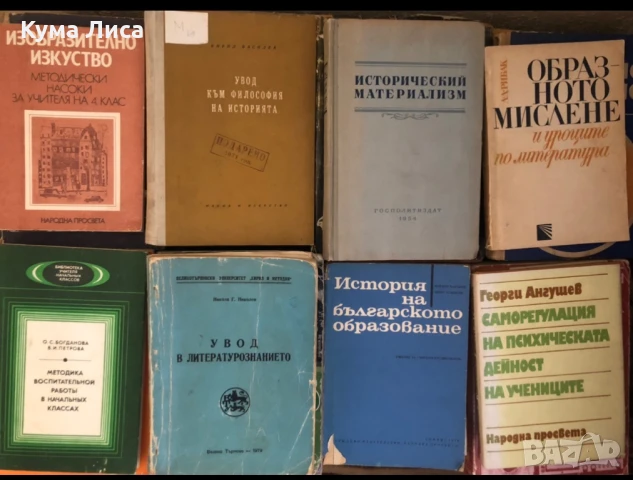 Учебници и помагала от соца и 90те, снимка 14 - Учебници, учебни тетрадки - 51343758
