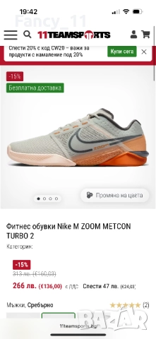 M NIKE Zoom Metcon Turbo 2, снимка 11 - Маратонки - 52682095