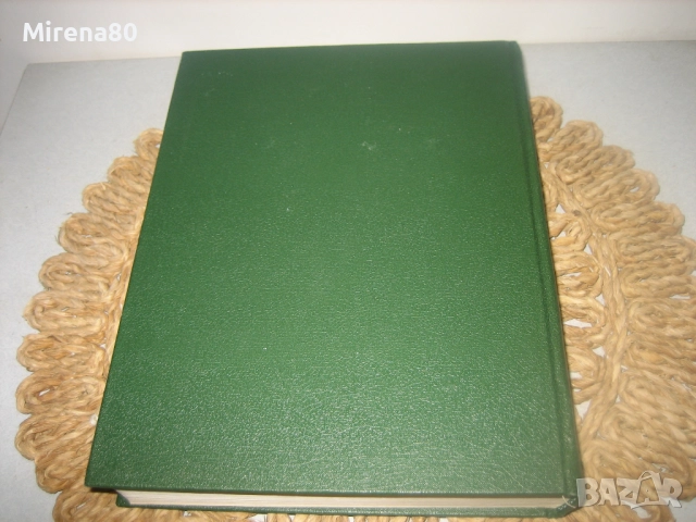 Биологический енциклопедический словарь, снимка 8 - Чуждоезиково обучение, речници - 52878461