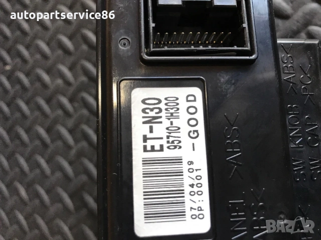 Дигитален дисплей за часовник за KIA Ceed (2007–2012) 95710-1H300, снимка 2 - Части - 53234983