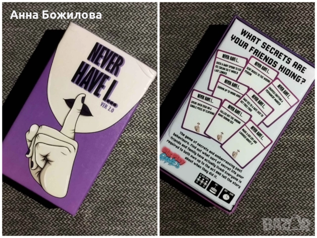 НОВА Настолна парти игра с карти "NEVER HAVE I..." VER. 2 + ПОДАРЪК | NEW Party Board Game + A GIFT