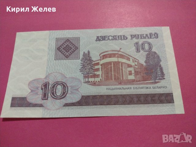 Банкнота Беларус-15790, снимка 2 - Нумизматика и бонистика - 30542369