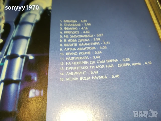 глория-касета запис от диск 1606251051, снимка 16 - Аудио касети - 50680879