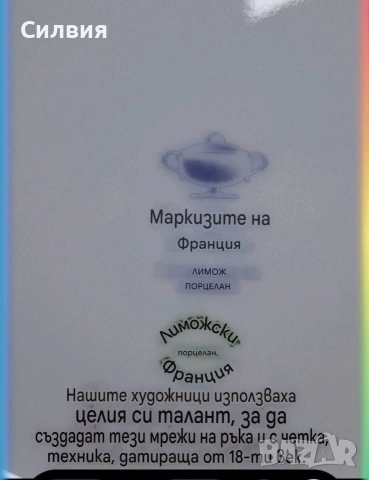 Чиния limoges , снимка 4 - Чинии - 54234840
