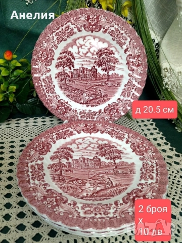 Англия в червено чинии и сосиера, снимка 18 - Чинии - 52758699