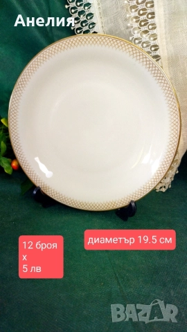 Нежност в цвят екрю Tirschenreuth 