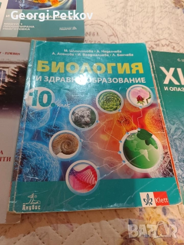 Използвани учебници по биология, снимка 5 - Учебници, учебни тетрадки - 53056142