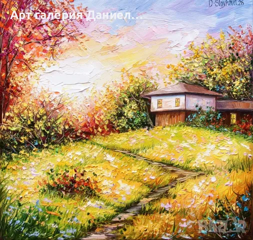 Есенен пейзаж с къща  - Есен в топъл сън