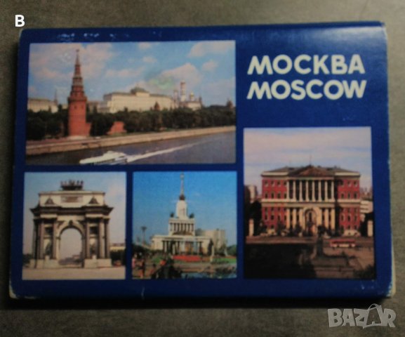 Картички от соца Ереван, Киев, Тбилиси, Белоградчишки скали и Москва, снимка 11 - Други - 33099377